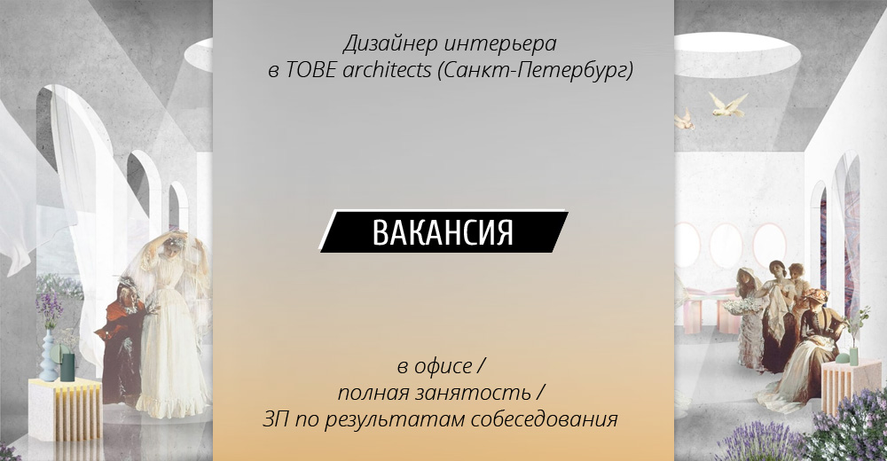 :    TOBE architects (-)