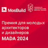  MosBuild Architecture & Design Awards (MADA)