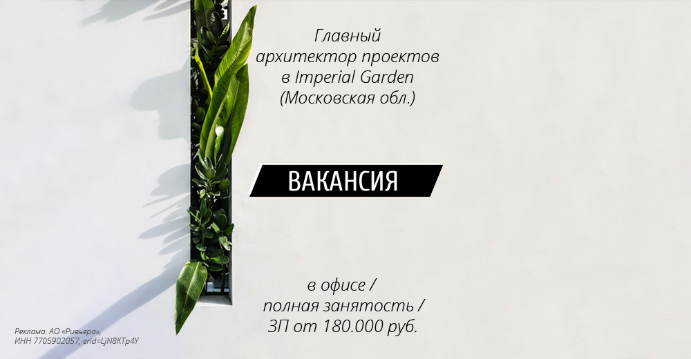 :     Imperial Garden ()