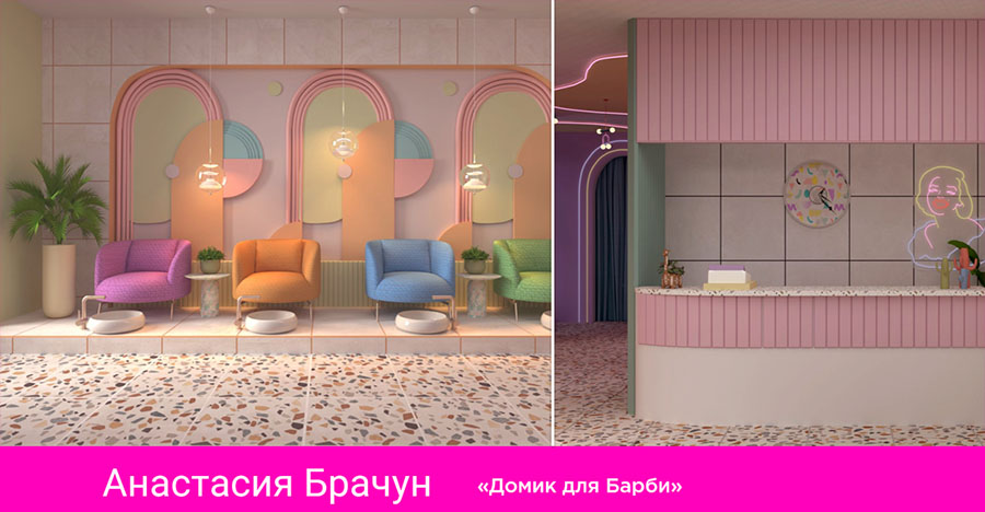 Итоги конкурса "Керамогранит в архитектуре": как выглядит современный домик для Барби глазами дизайнеров?