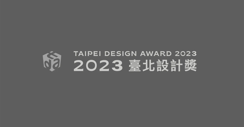 Международный конкурс "Taipei Design Awards"