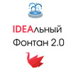  "IDEA  2.0"