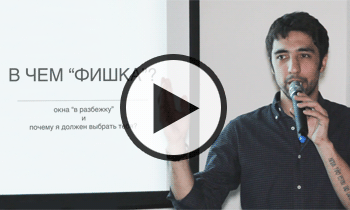 Видео лекции Сергея Труханова «Уроки выживания для молодых архитекторов»