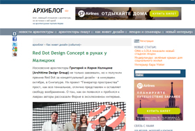 Red Dot Design Concept    .   forma.spb.ru