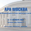 25 Международная выставка архитектуры и дизайна АРХ Москва