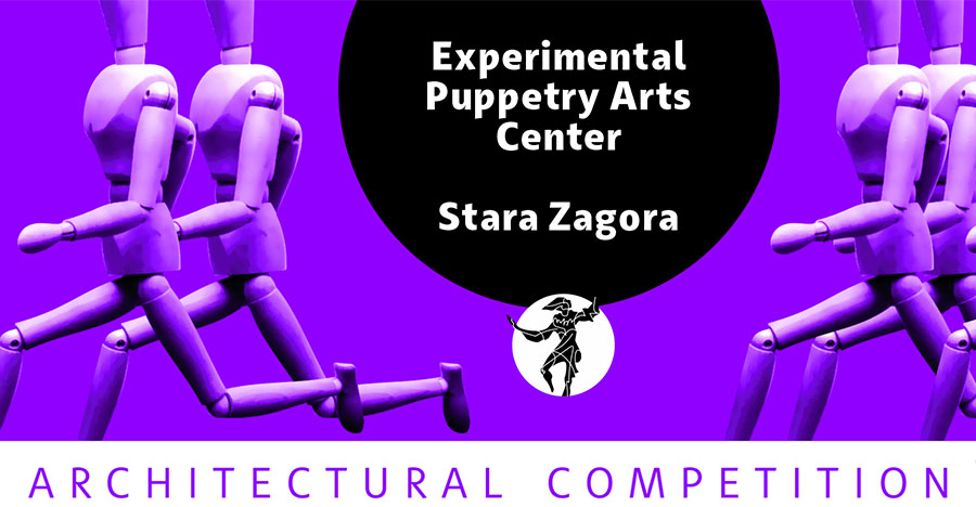 Международный Архитектурный Конкурс "The New Experimental Puppetry Arts Center \ Центр Экспериментального Кукольного Искусства"