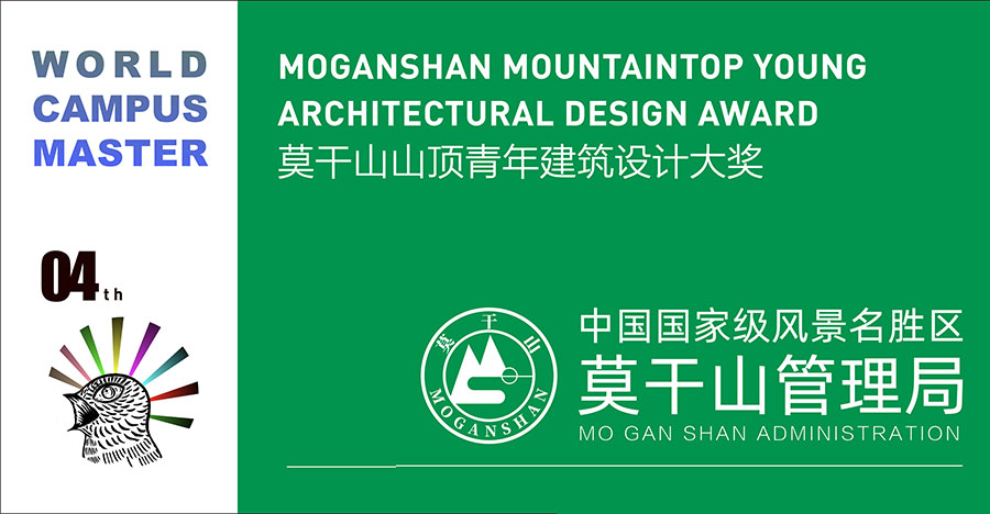 Международная Премия "Moganshan Mountain Top Young Architectural Design Award"
