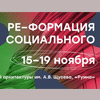 Финальная выставка Фестиваля архитектурного образования и карьеры "Открытый город" - 2023 "Ре-Формация социального"