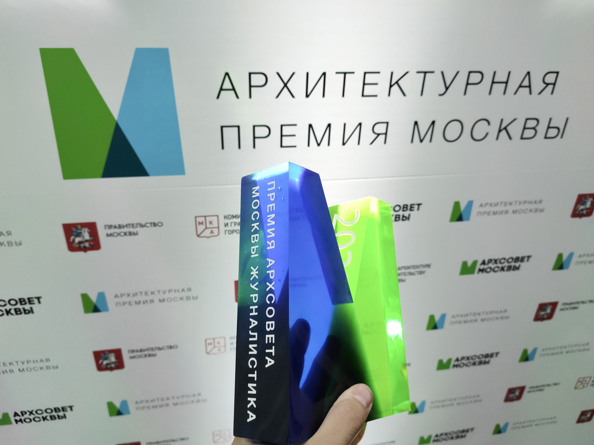 ARCHITIME.RU был удостоен Премии Архсовета Москвы в области архитектурной журналистики!