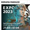 Идет регистрация на презентацию новой коллекции KERAMA MARAZZI