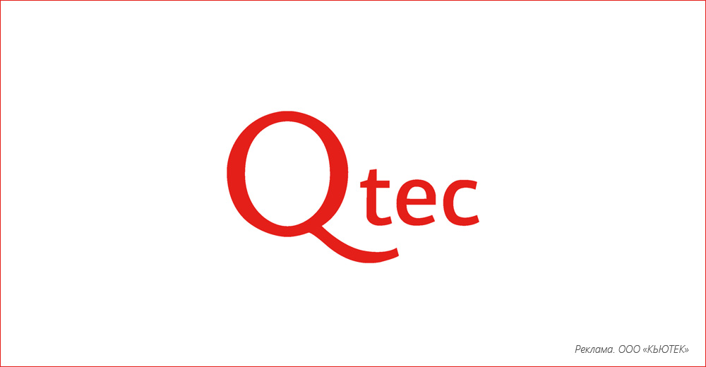 Строительная компания  Qtec - партнер Architime.ru